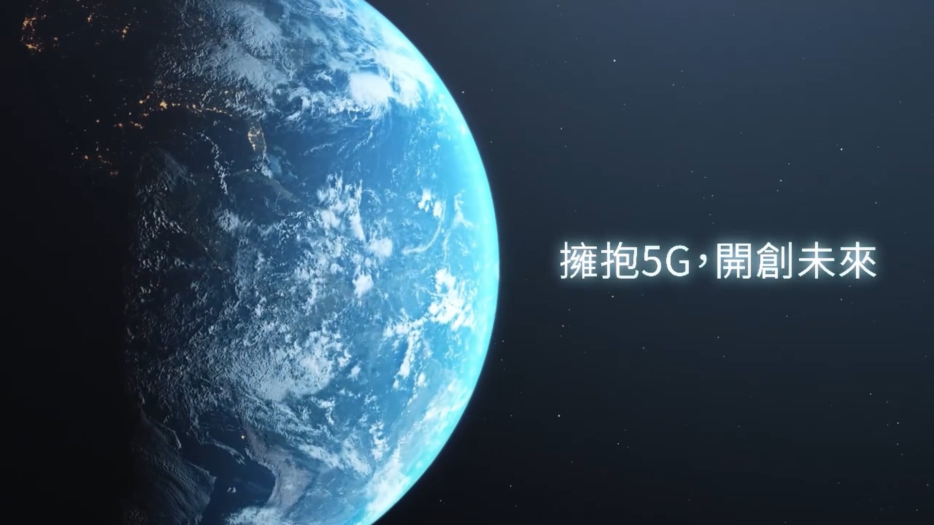 中華民國數位發展部｜【5G創新未來】宣傳影片