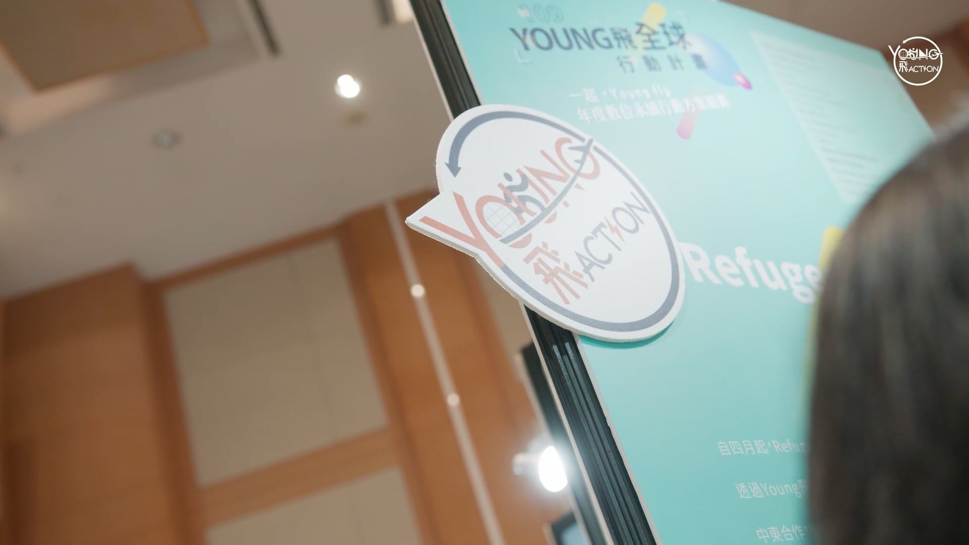 教育部青年署｜【2020 《young飛》計畫成果展】紀錄影片