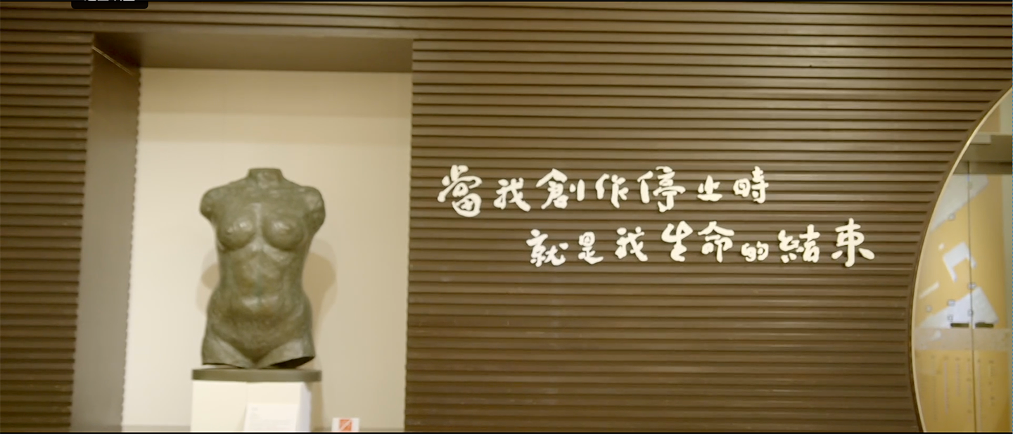 蒲添生雕塑文化藝術基金會｜蒲添生110年雕塑展《塑×溯》開幕影片